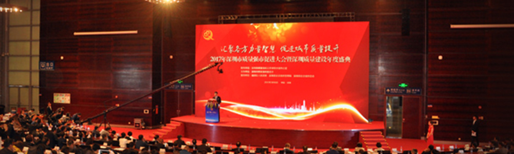 雷諾表業(yè)董事長詹西洲先生榮獲第四屆“深圳市質(zhì)量強(qiáng)市金質(zhì)獎?wù)隆?></a>
                                </div>
                                                                <a class=