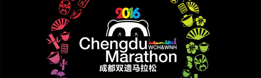 雷諾表成為成都雙遺馬拉松官方計時用表